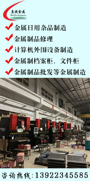 珠三角不銹鋼鈑金加工新標(biāo)桿 慧捷金屬以實(shí)力鑄就行業(yè)口碑，成就名利雙收