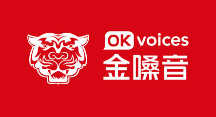 金嗓音 優質配音網站與個人服務的完美結合