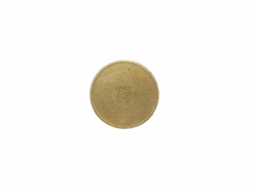 臻品鑒賞 四川銅幣五十文鎏金錯版幣——百年鳳歷聲入藏銘記